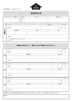 奈良県ゴルフ場オープンコンペゴルファー応援企画2025