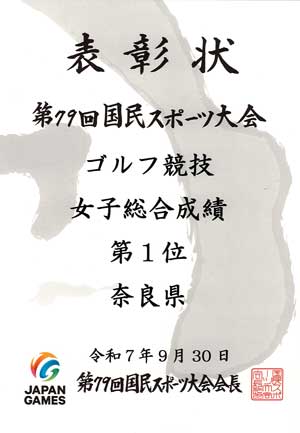 宇陀カントリークラブ