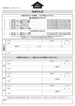 奈良県ゴルフ場オープンコンペゴルファー応援企画2023