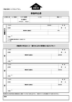 奈良県ゴルフ場オープンコンペゴルファー応援企画2026